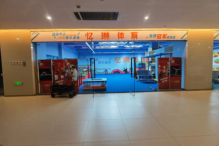 忆琳体育.jpg